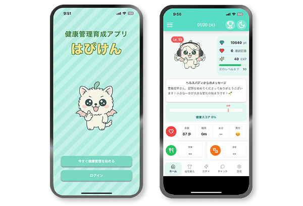 アプリ開発・企画運営｜健康管理育成アプリ【はぴけん】